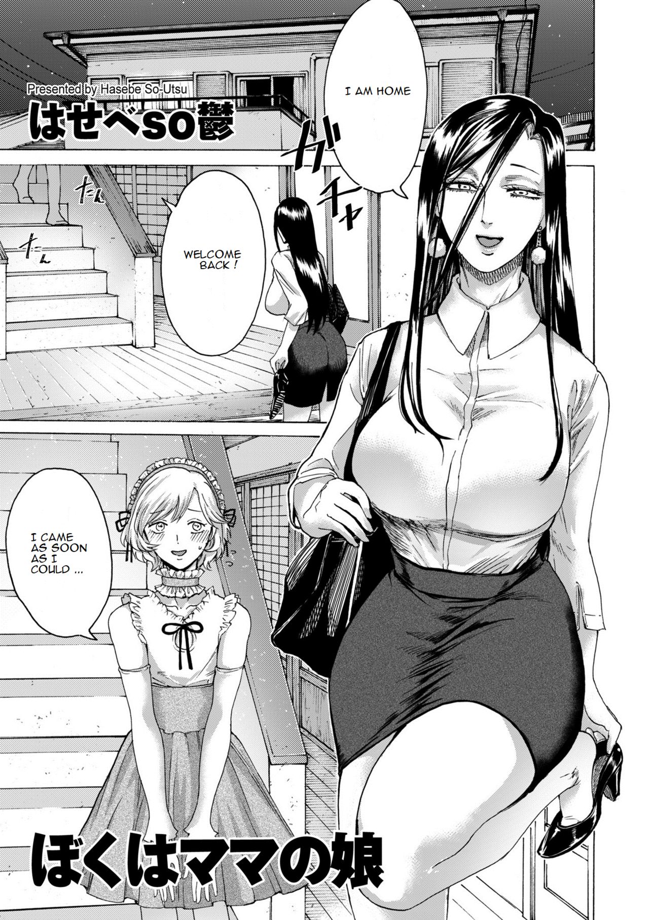 Boku wa Mama no Musume | I am my mom's daughter page 1 full
