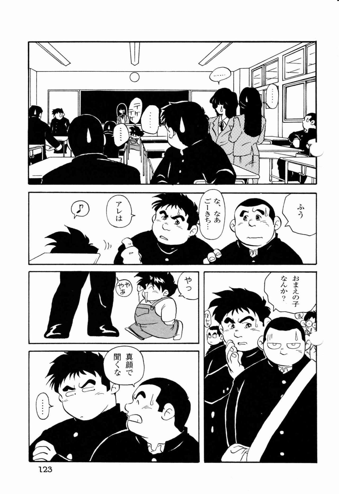 Makai Tenshon 2 page 3 full