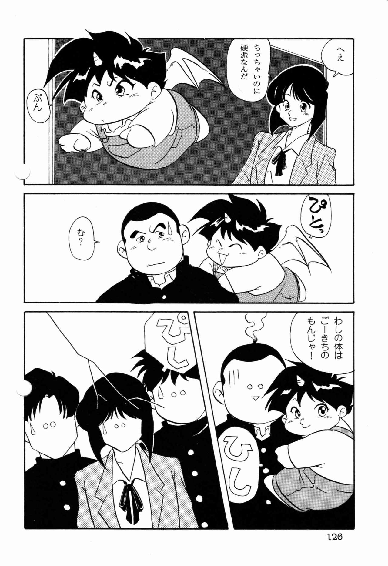 Makai Tenshon 2 page 6 full