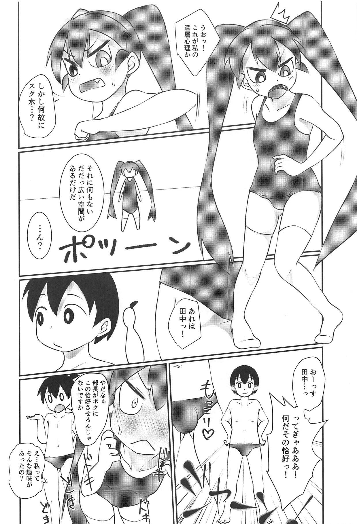 Ueno-san wa Ecchi ga Shitai page 5 full