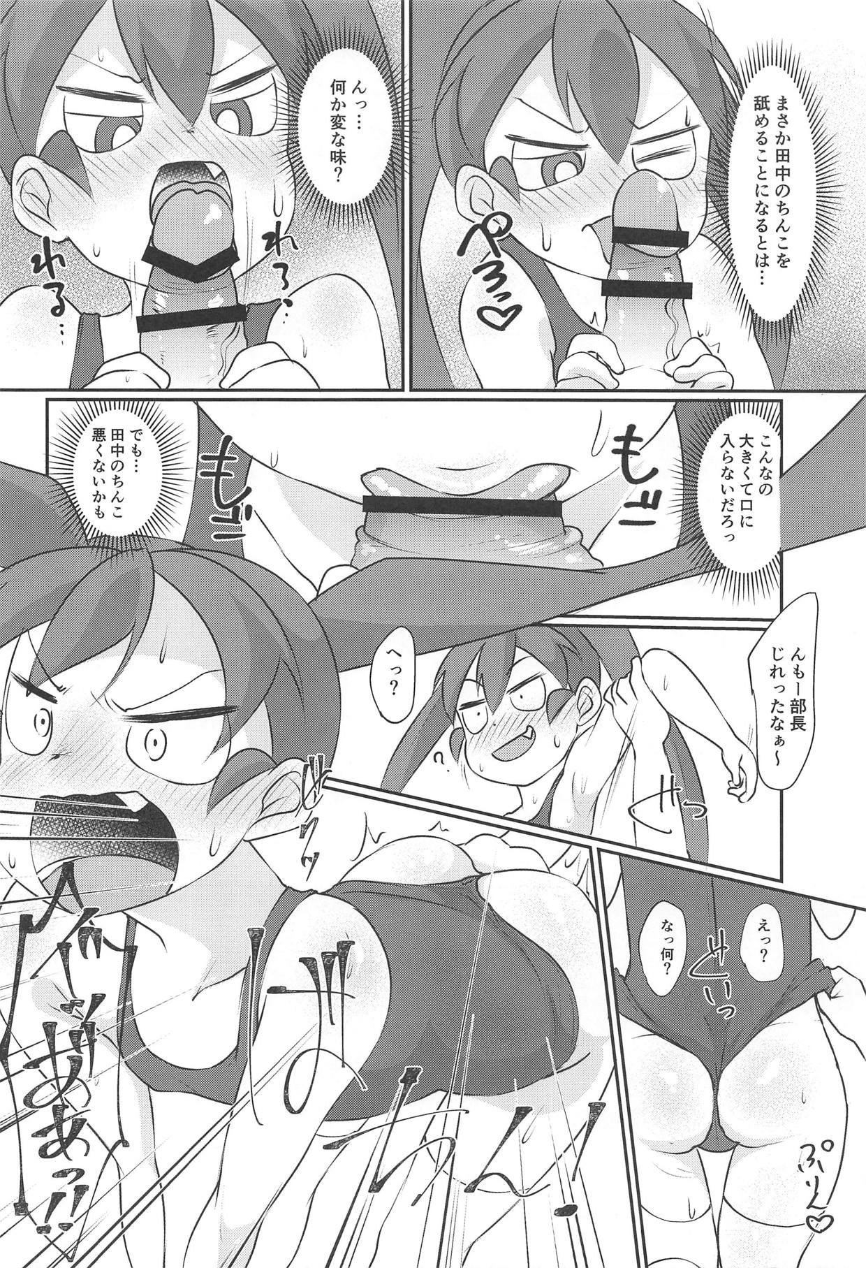 Ueno-san wa Ecchi ga Shitai page 9 full