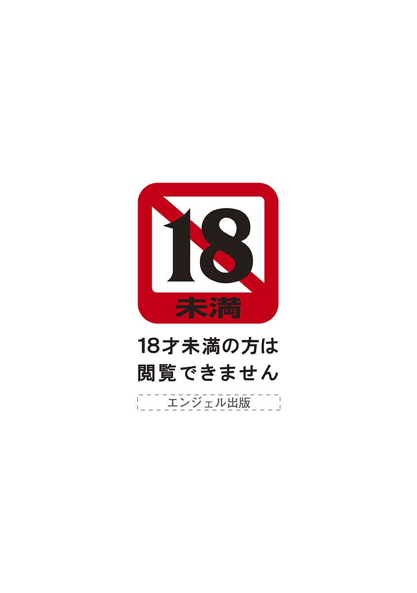 Angel Club MEGA Vol. 26 page 2 full