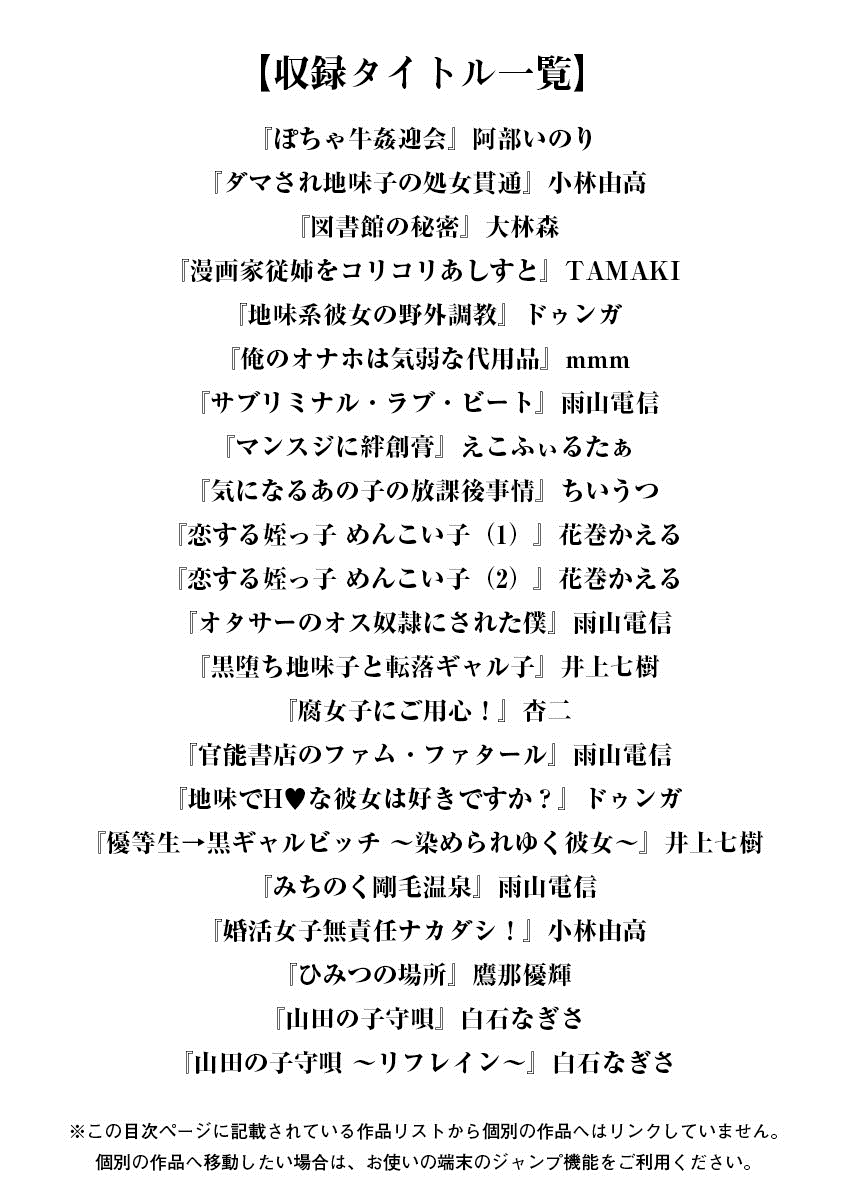 Angel Club MEGA Vol. 26 page 3 full