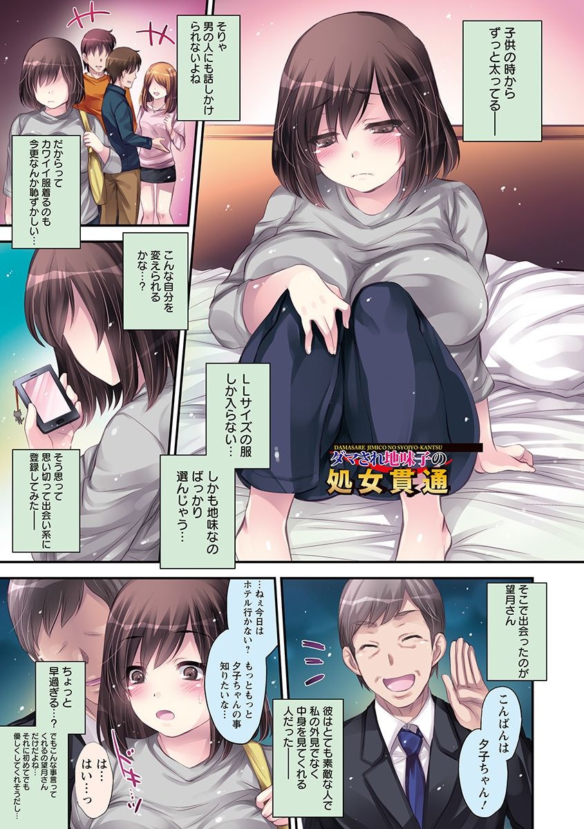 Angel Club MEGA Vol. 26 page 9 full