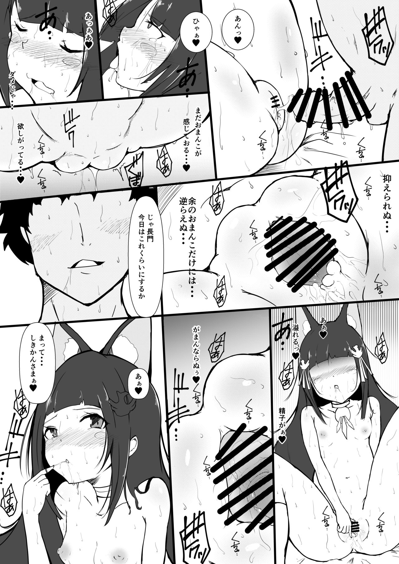 Nagato-chan ga Teitoku Hitosuji datta node, Netotte Haramase Ninshin saseru o Zamaa Wara page 7 full