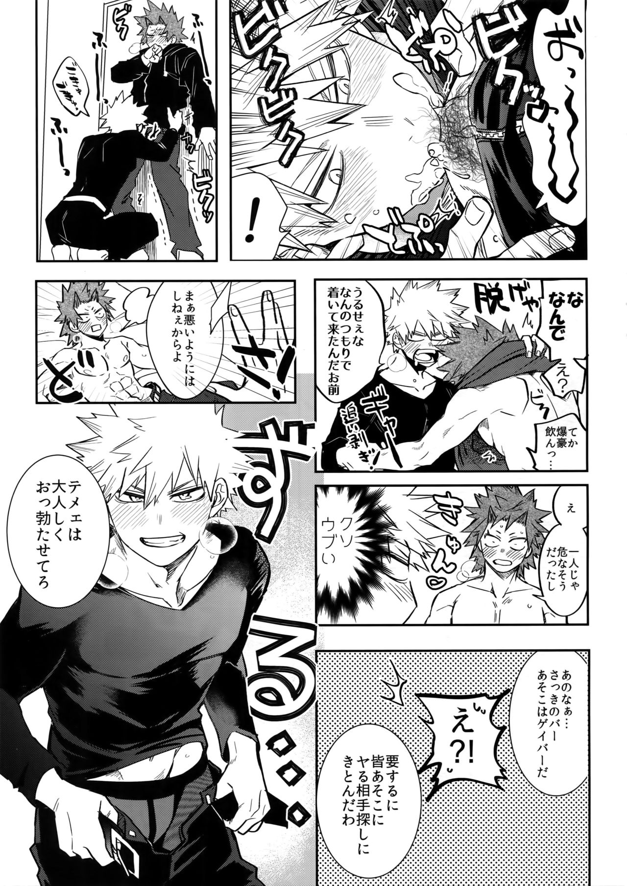 Nonke Gui no Bakugo-san page 10 full