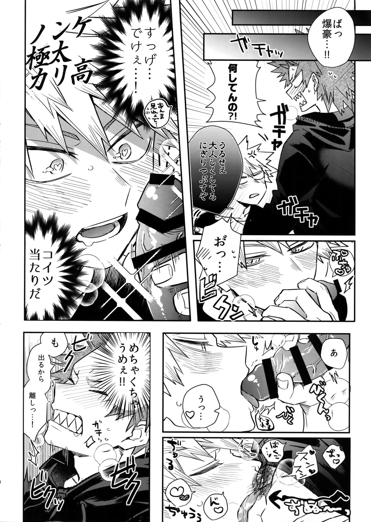 Nonke Gui no Bakugo-san page 9 full