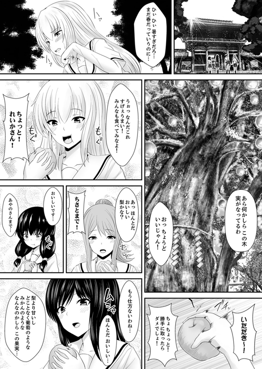 Watashi… Kanjite Nanka Imasen! ~ Kangoku Shima no JK Choueki Sex ~ page 3 full
