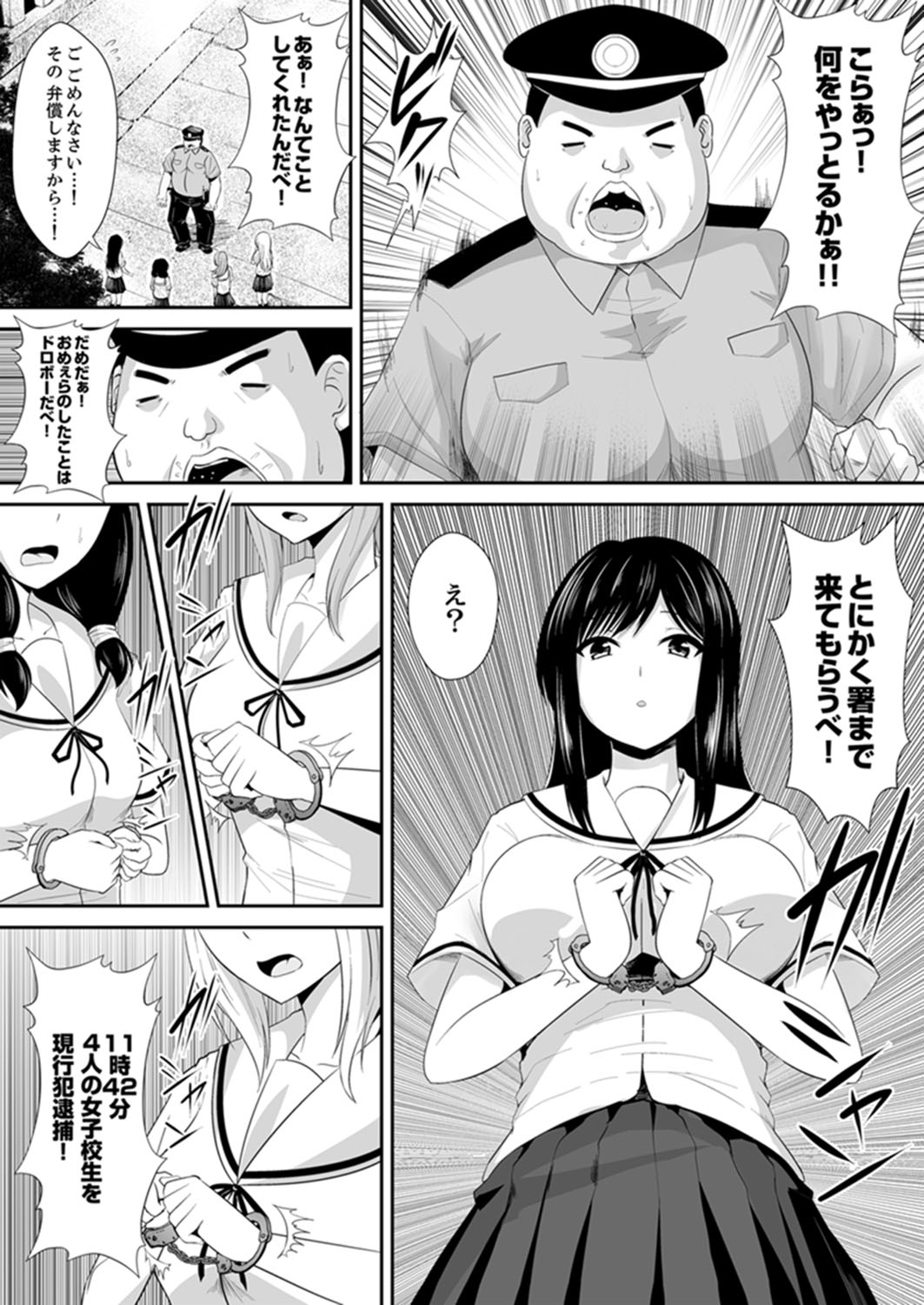 Watashi… Kanjite Nanka Imasen! ~ Kangoku Shima no JK Choueki Sex ~ page 4 full