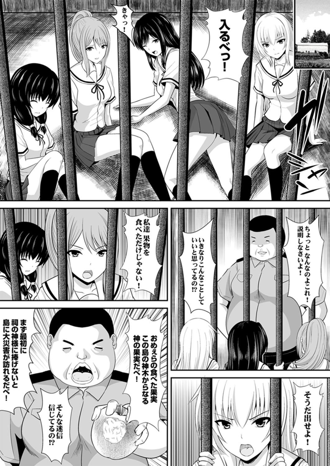 Watashi… Kanjite Nanka Imasen! ~ Kangoku Shima no JK Choueki Sex ~ page 5 full