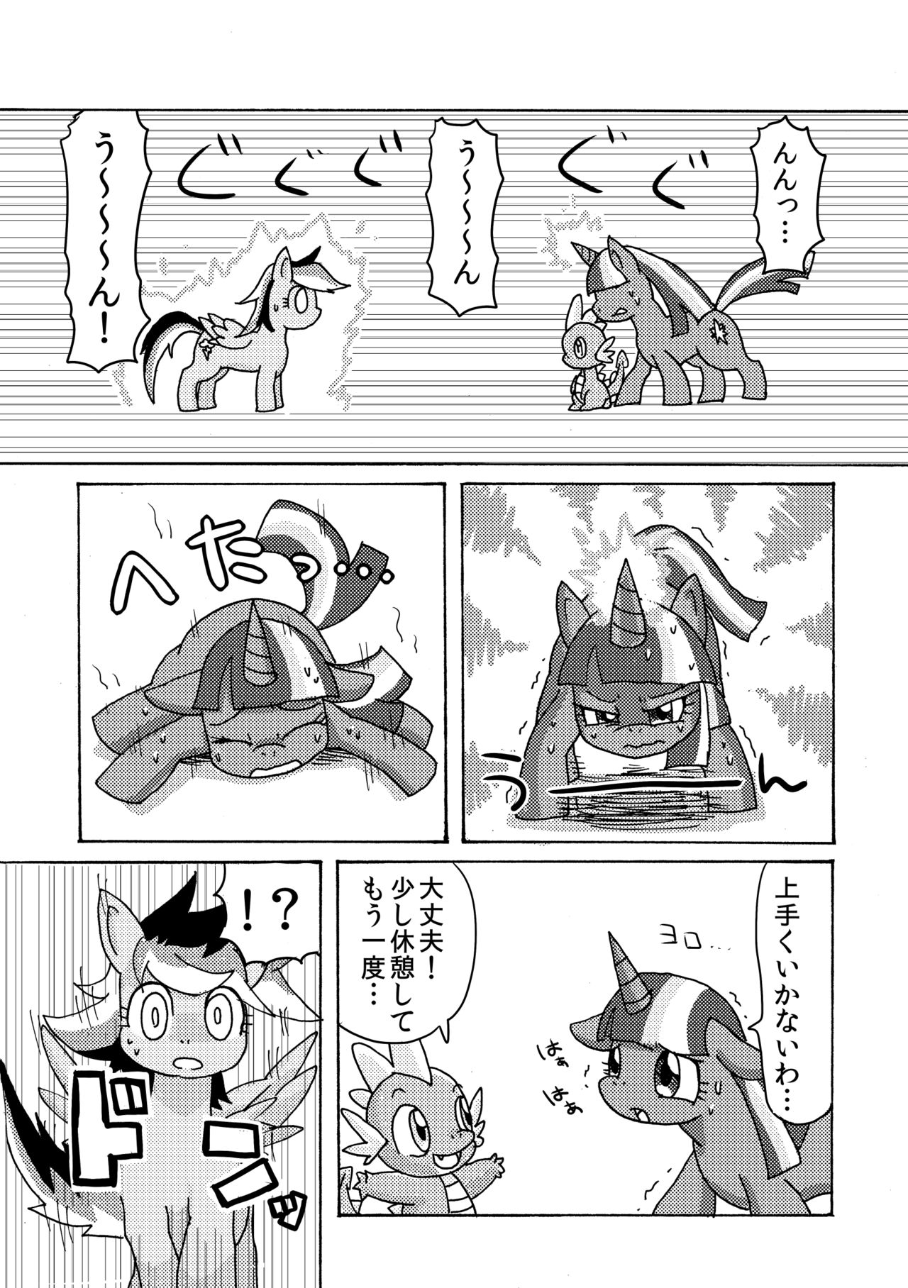 Shippai wa Seikou no Moto page 4 full