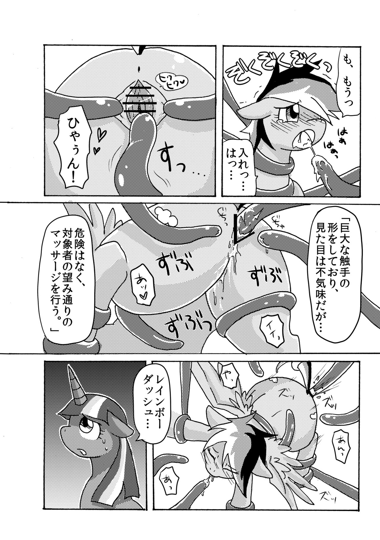 Shippai wa Seikou no Moto page 9 full