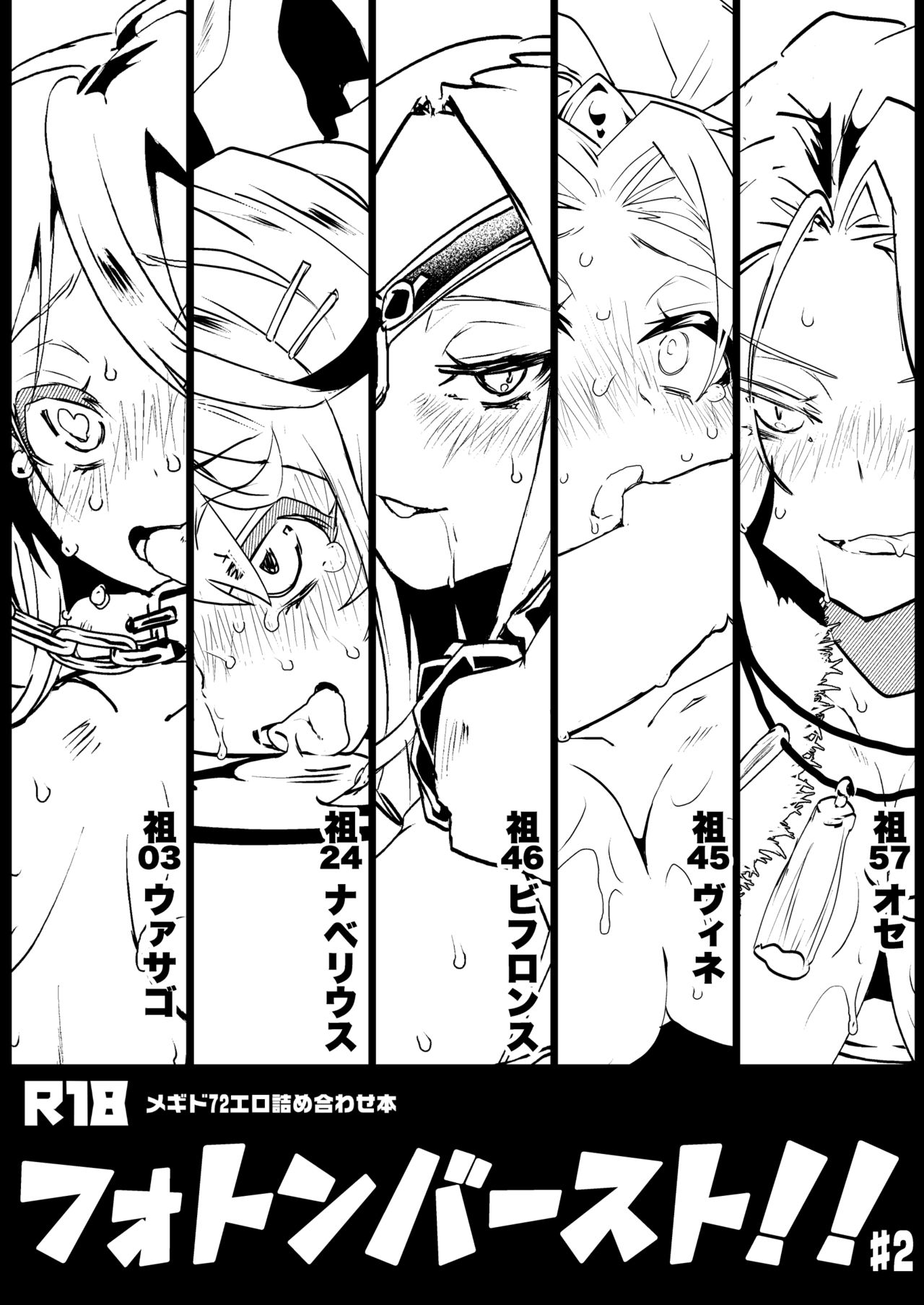 Photon Burst!! #02 page 1 full