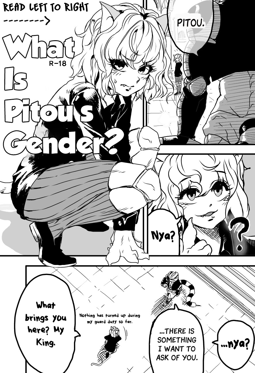 피트의 성별은? | What is Pitou's Gender? page 1 full