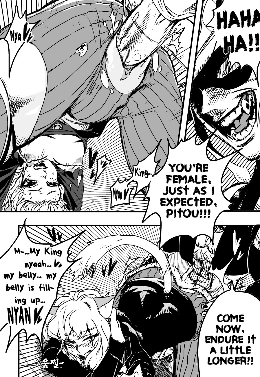 피트의 성별은? | What is Pitou's Gender? page 4 full