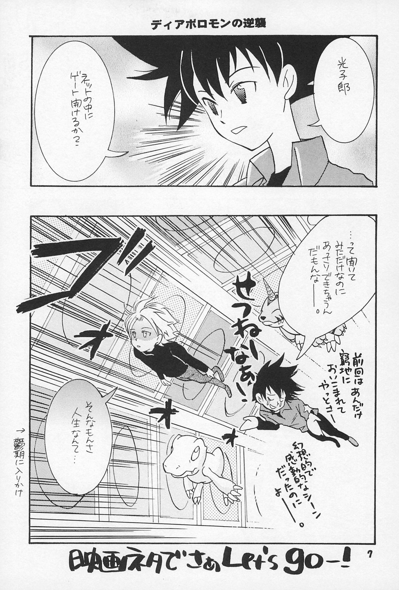 Sairoku page 9 full