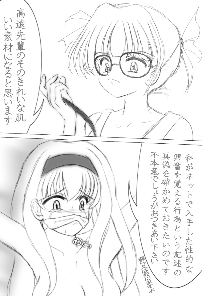 Dominant Code page 2 full