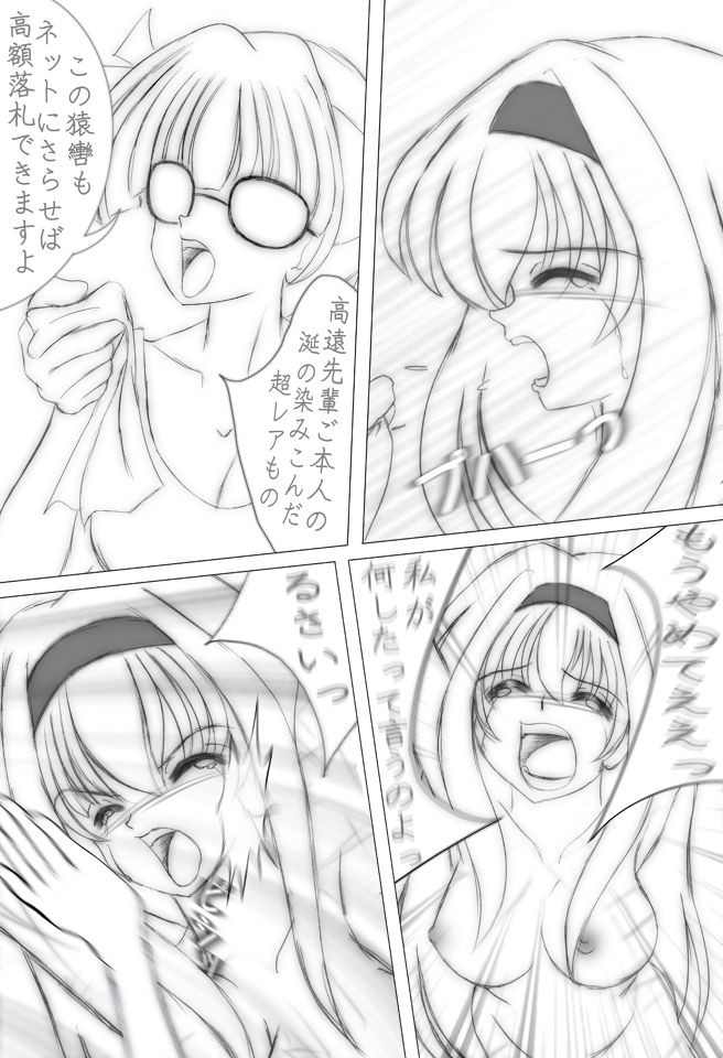 Dominant Code page 7 full