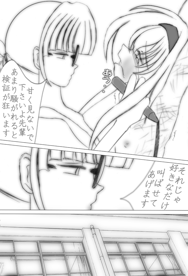 Dominant Code page 8 full