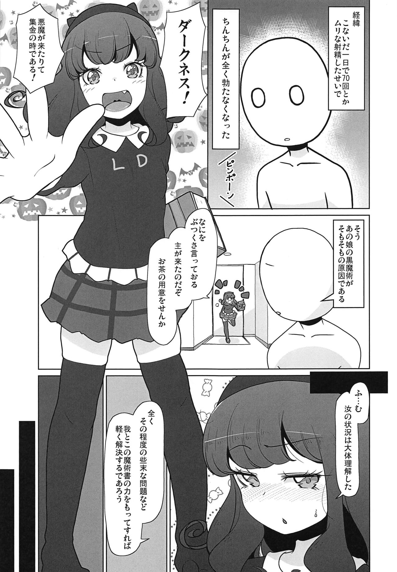 Purufuwa Aroma Refle page 2 full