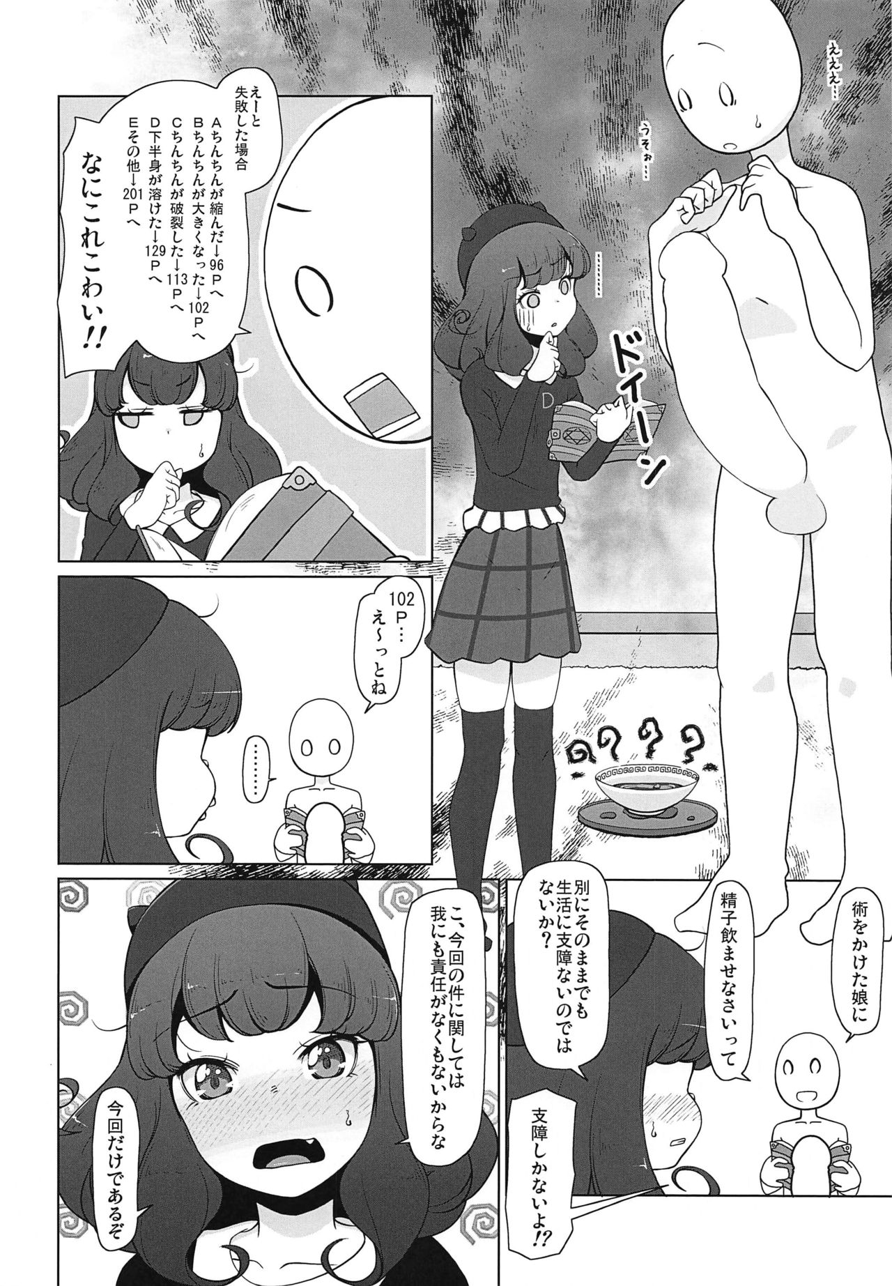 Purufuwa Aroma Refle page 3 full