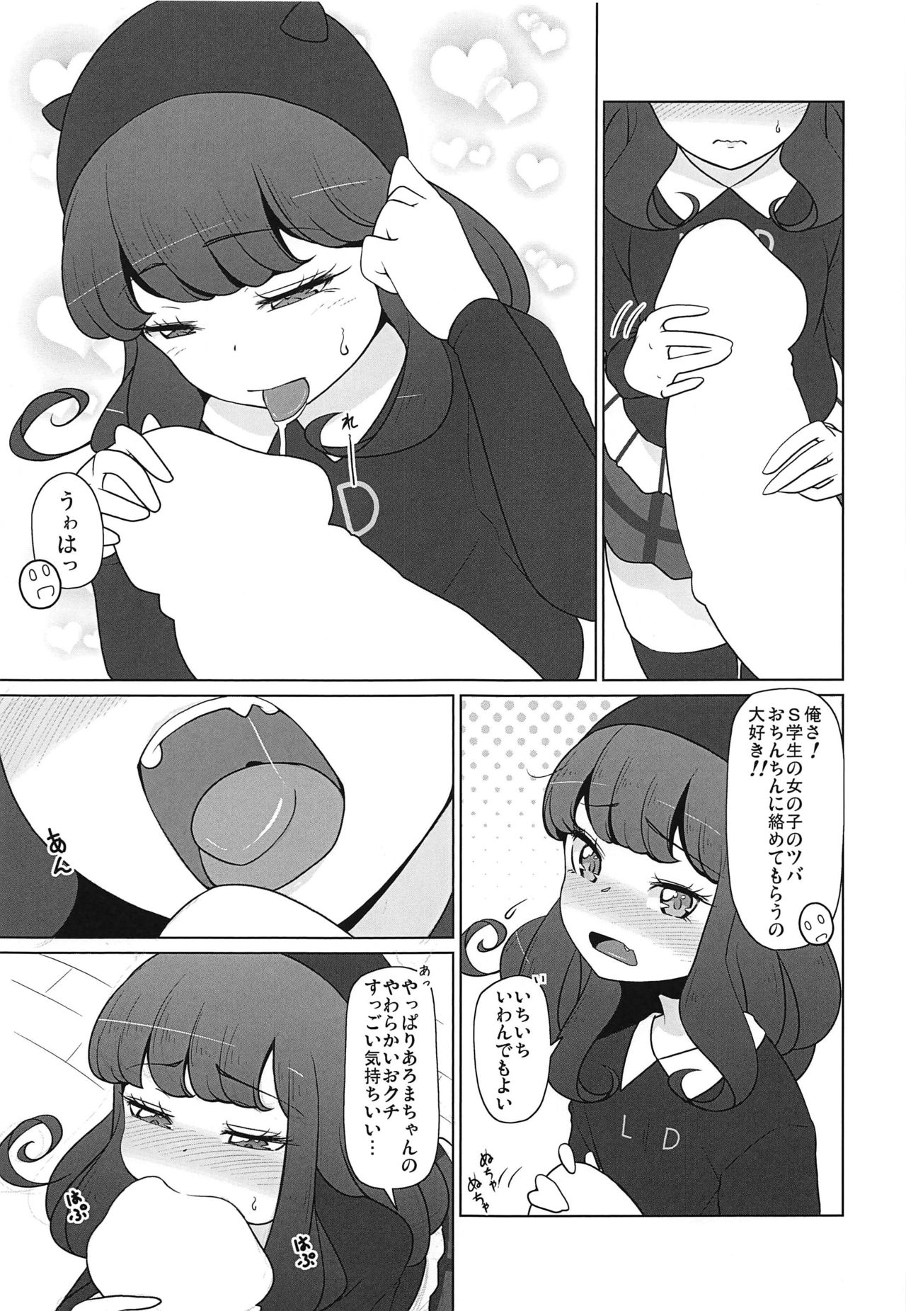 Purufuwa Aroma Refle page 4 full