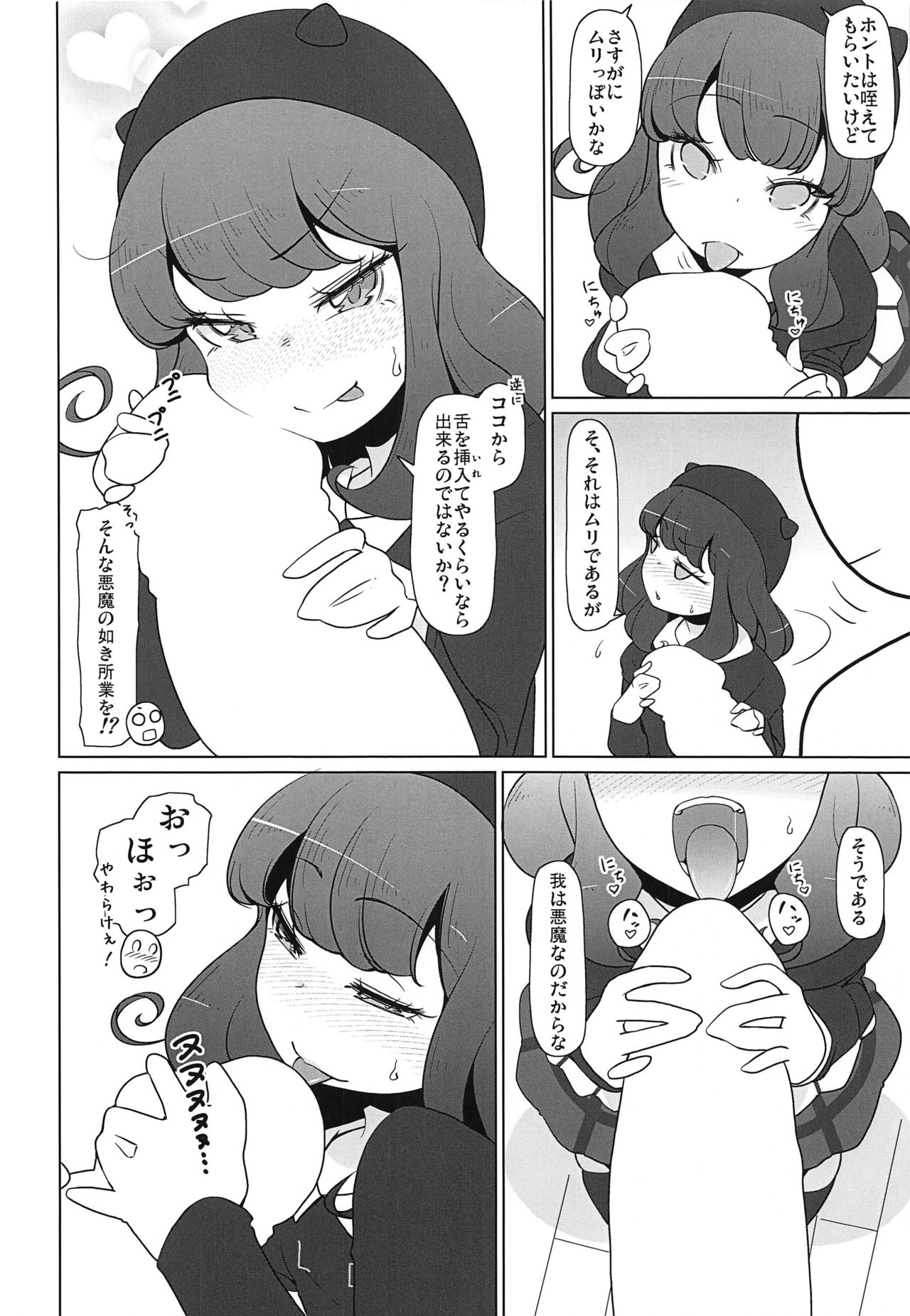 Purufuwa Aroma Refle page 5 full