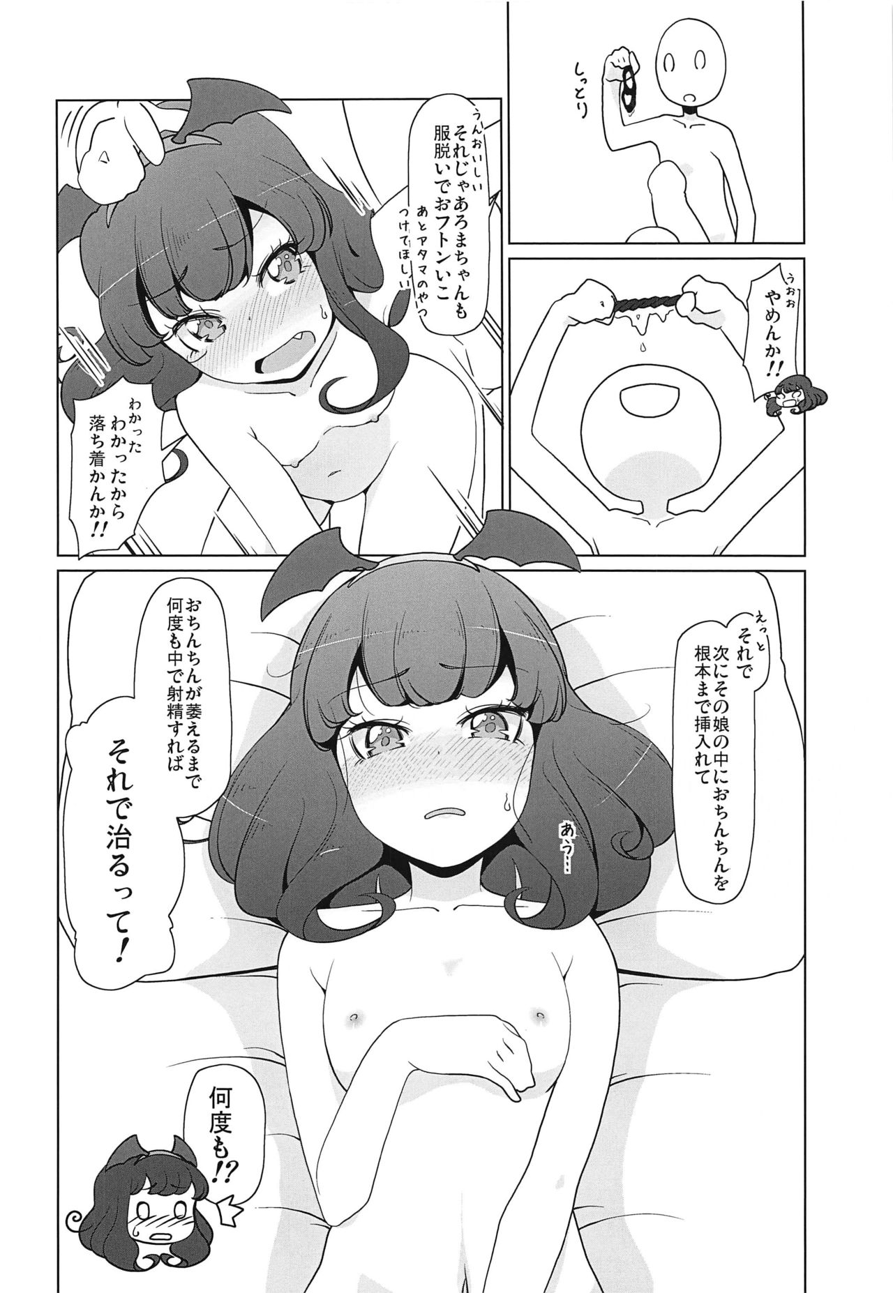 Purufuwa Aroma Refle page 9 full