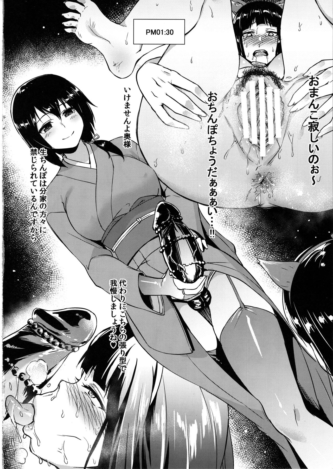 Nishizumi-ryuu Moto Iemoto no Shitsukekata page 9 full