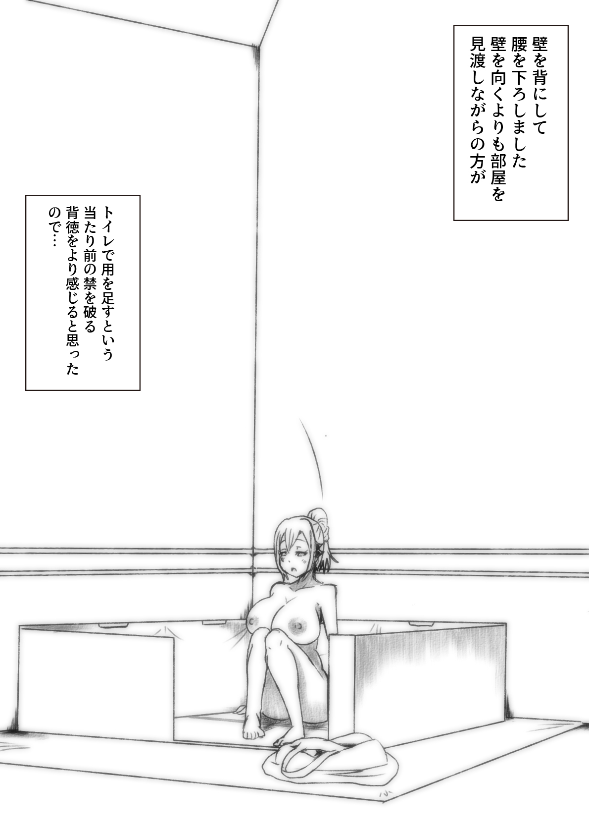 Toile Kinshi no Hi page 6 full