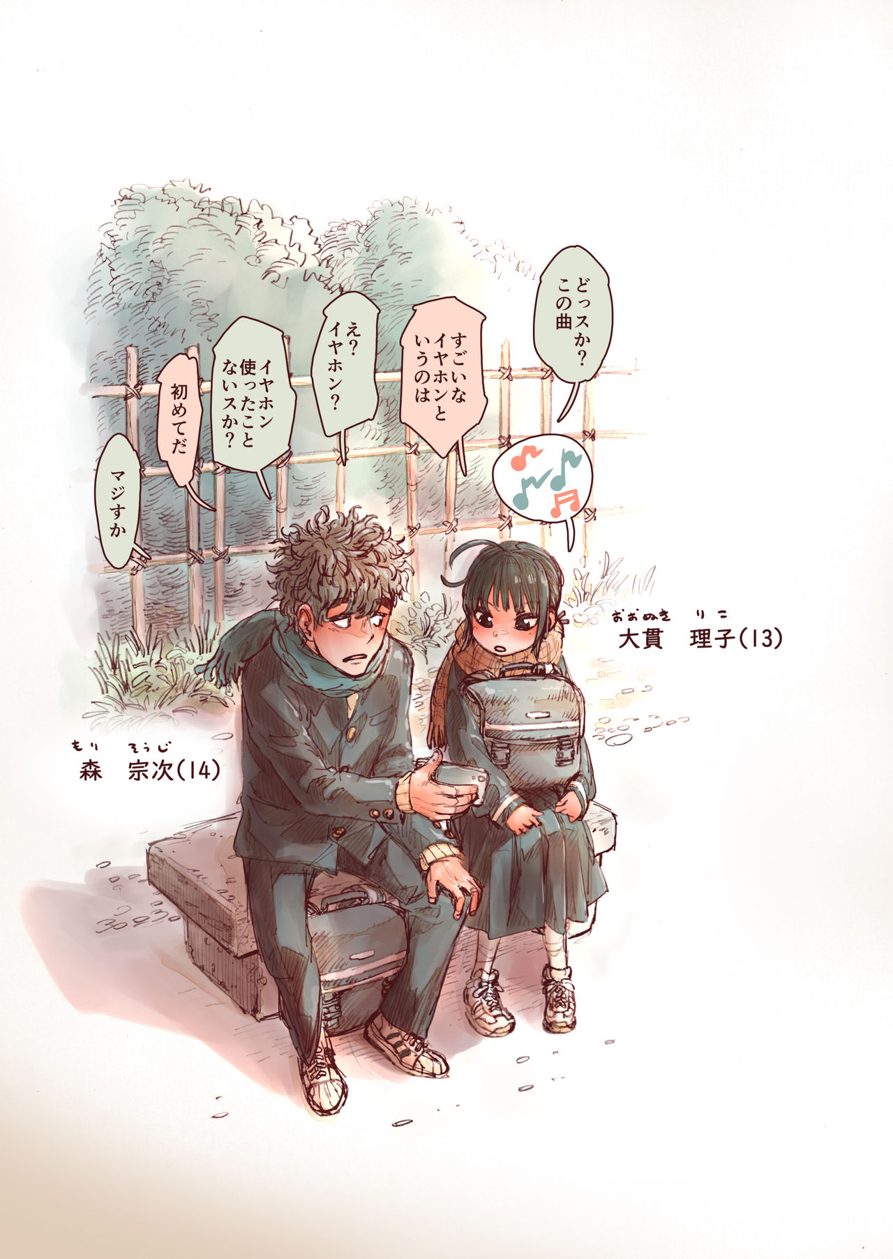 Shishunki no Oonuki-san wa Jibun no Kimochi ga Wakaranai page 3 full