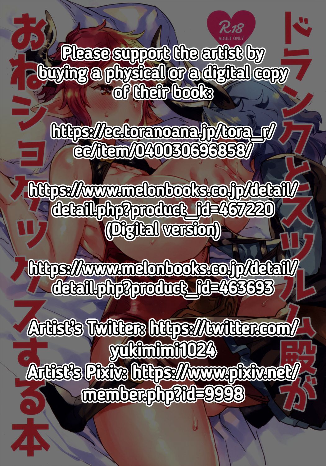 Drang to Sturm-dono ga OneShotax Suru Hon | Drang and Sturm-dono Oneshota Sex Book page 3 full