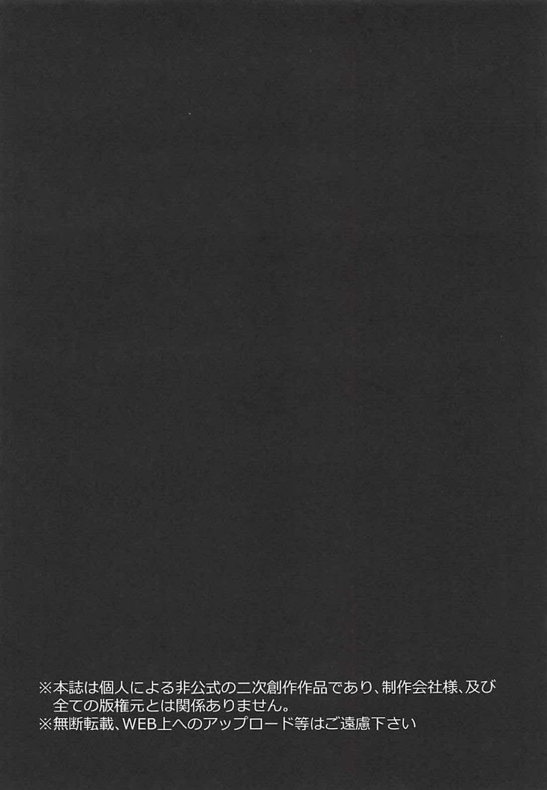 Ayanami Haishinchu page 3 full