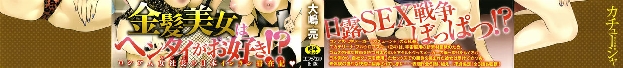 Kachuusha ~Ochiru Yousei~ page 2 full