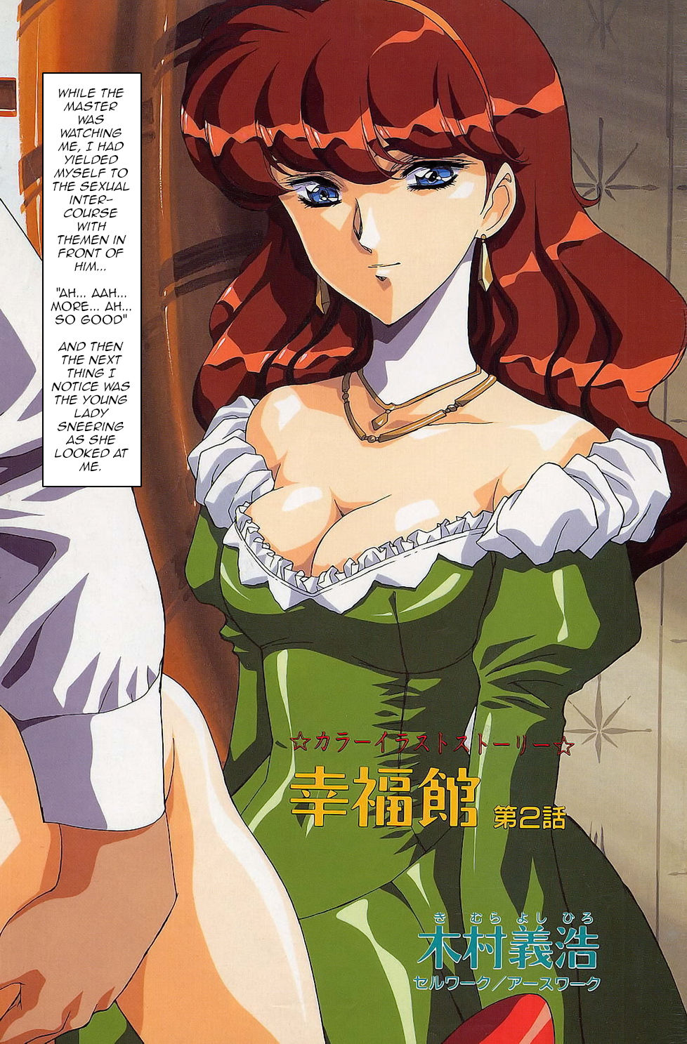 Koufuku Taichi | Happiness Manor page 5 full