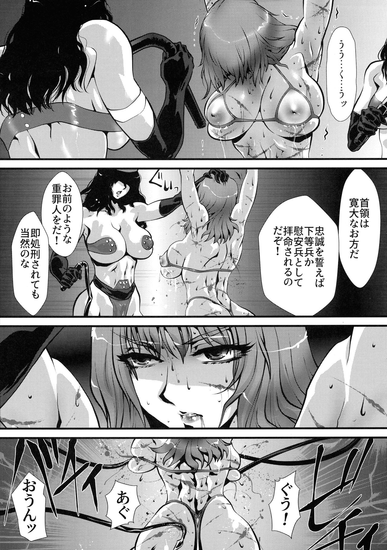 To Heaven 2 page 10 full