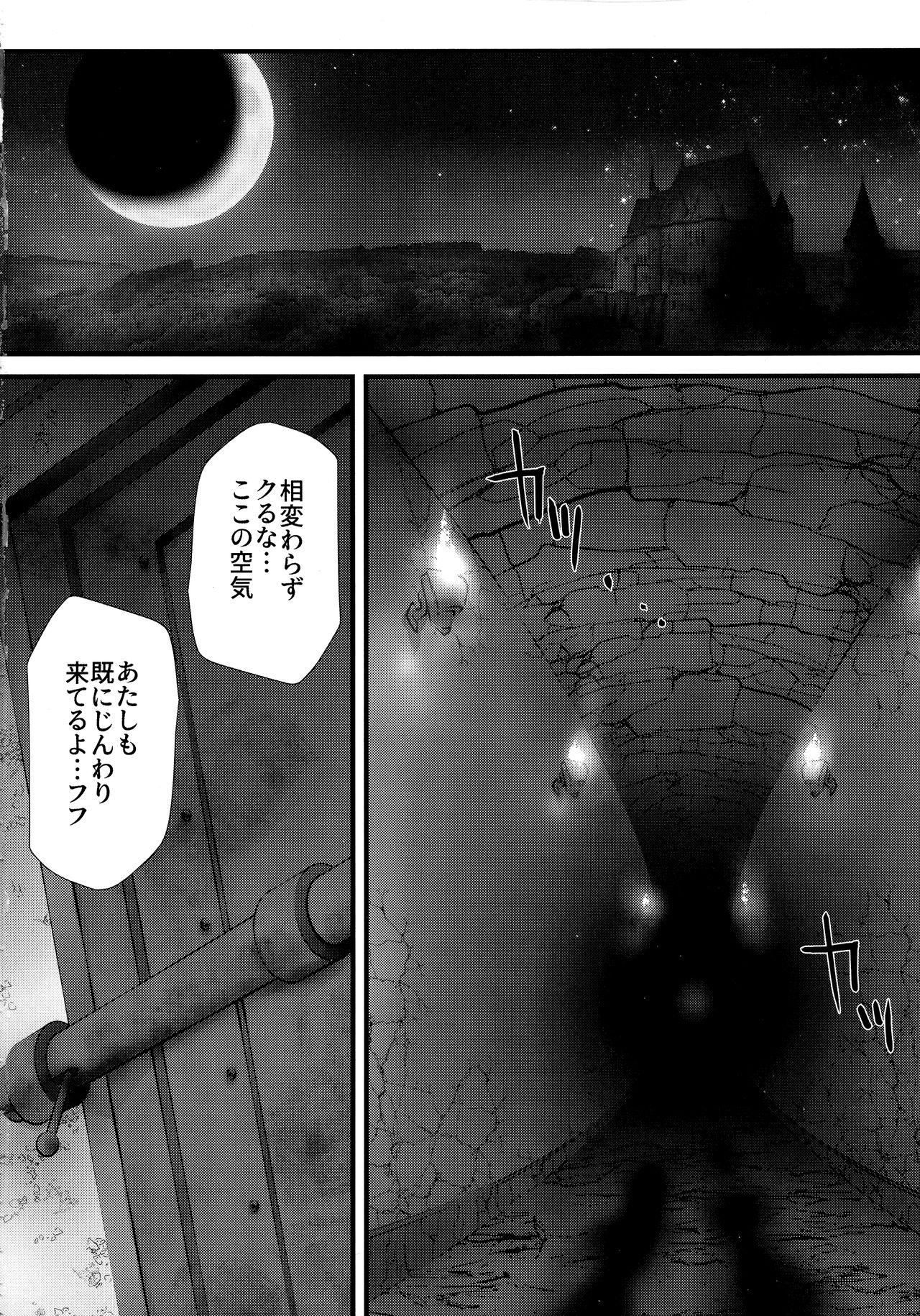 To Heaven 2 page 3 full