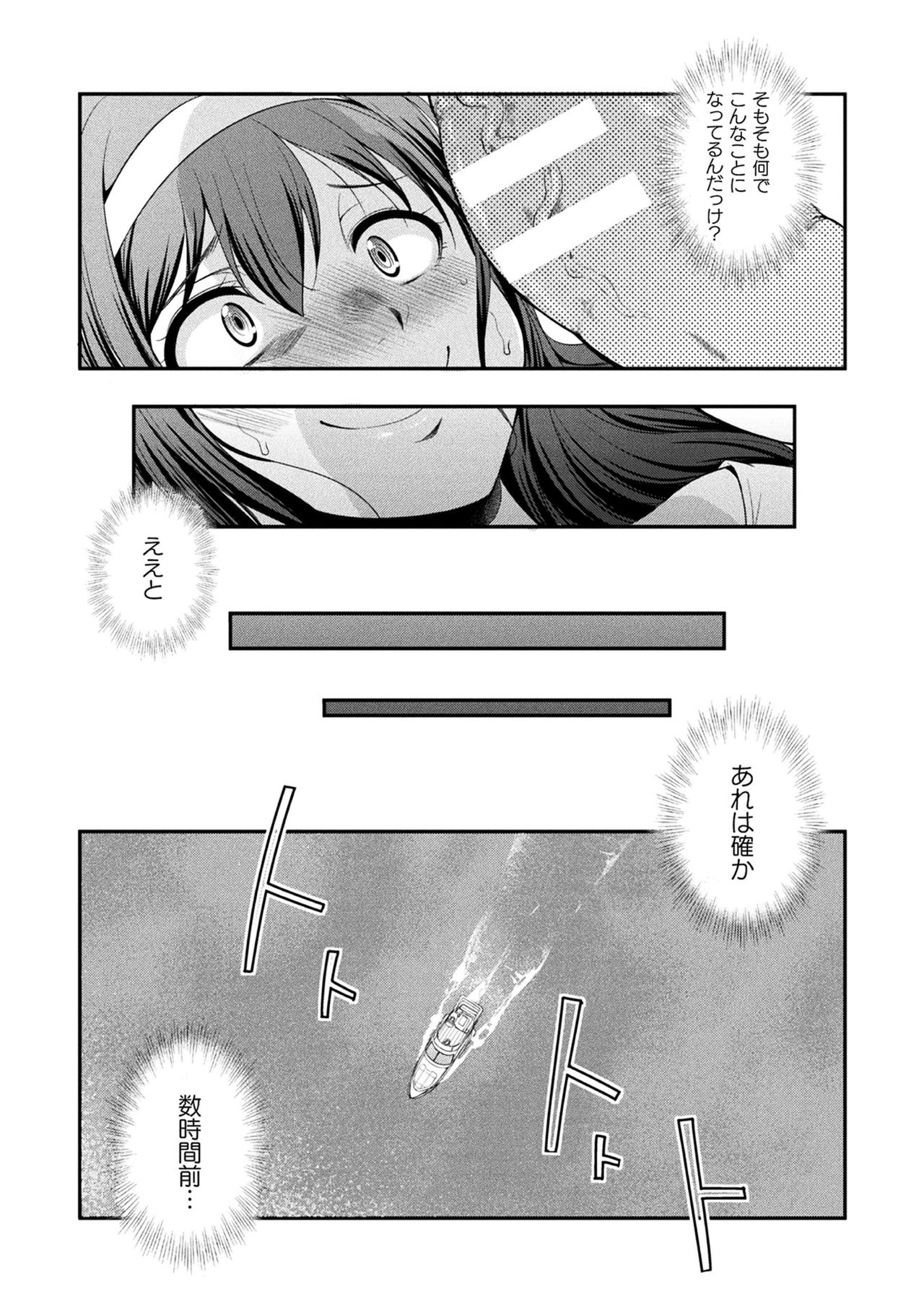 Futanarijima ~The Queen of Penis~ page 7 full