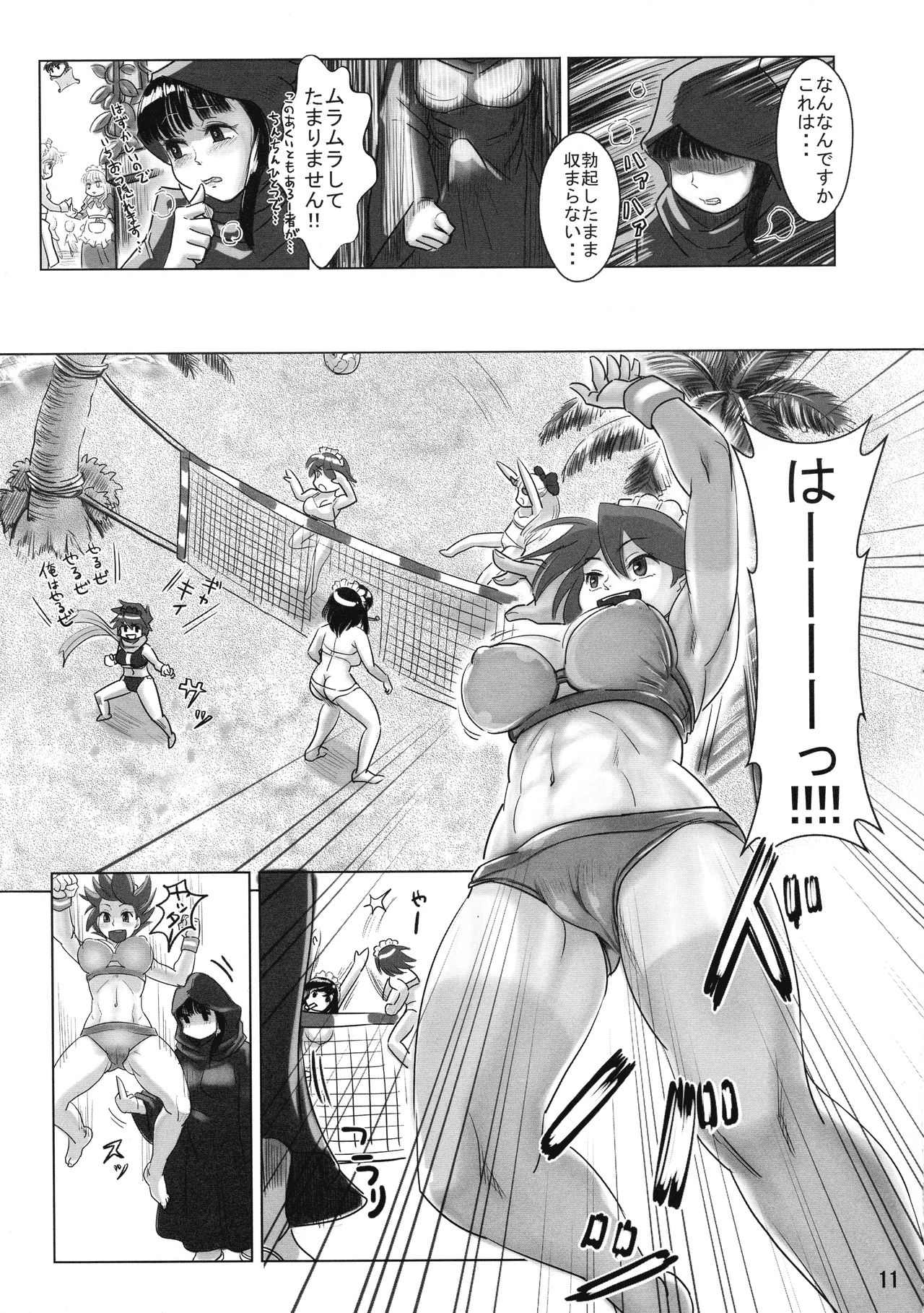AKUCHINNPO VS KIAISAN page 10 full