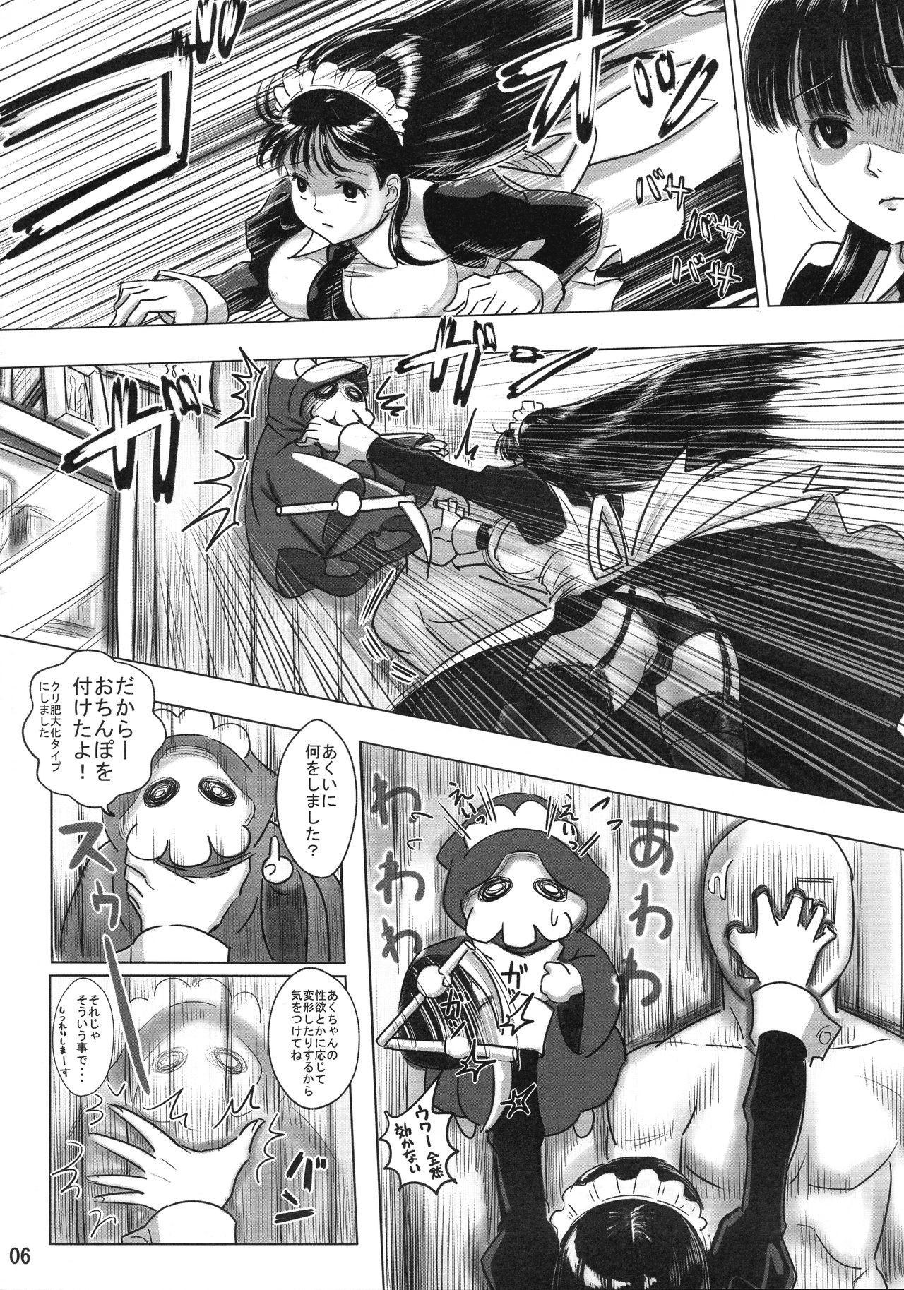 AKUCHINNPO VS KIAISAN page 5 full