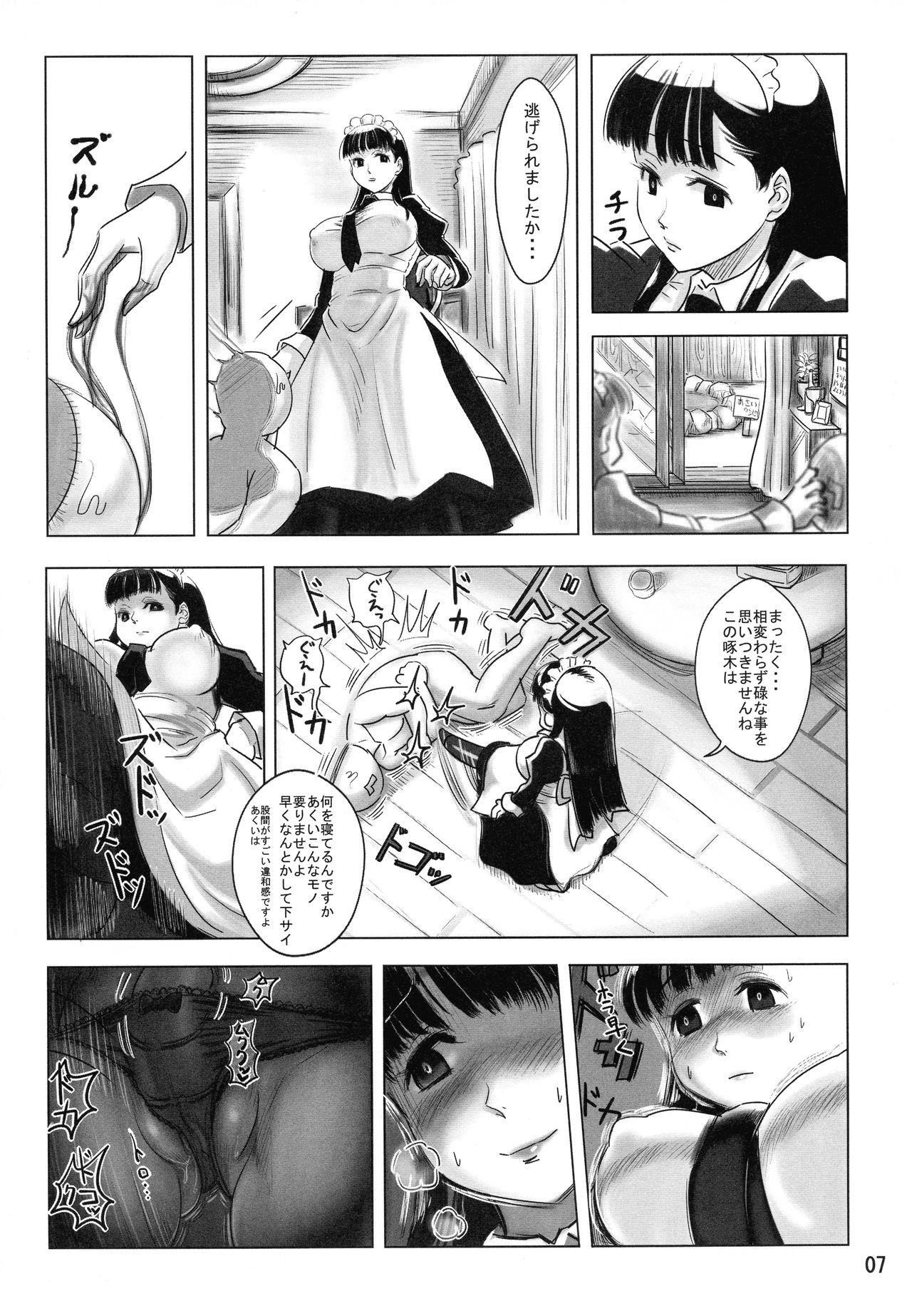 AKUCHINNPO VS KIAISAN page 6 full