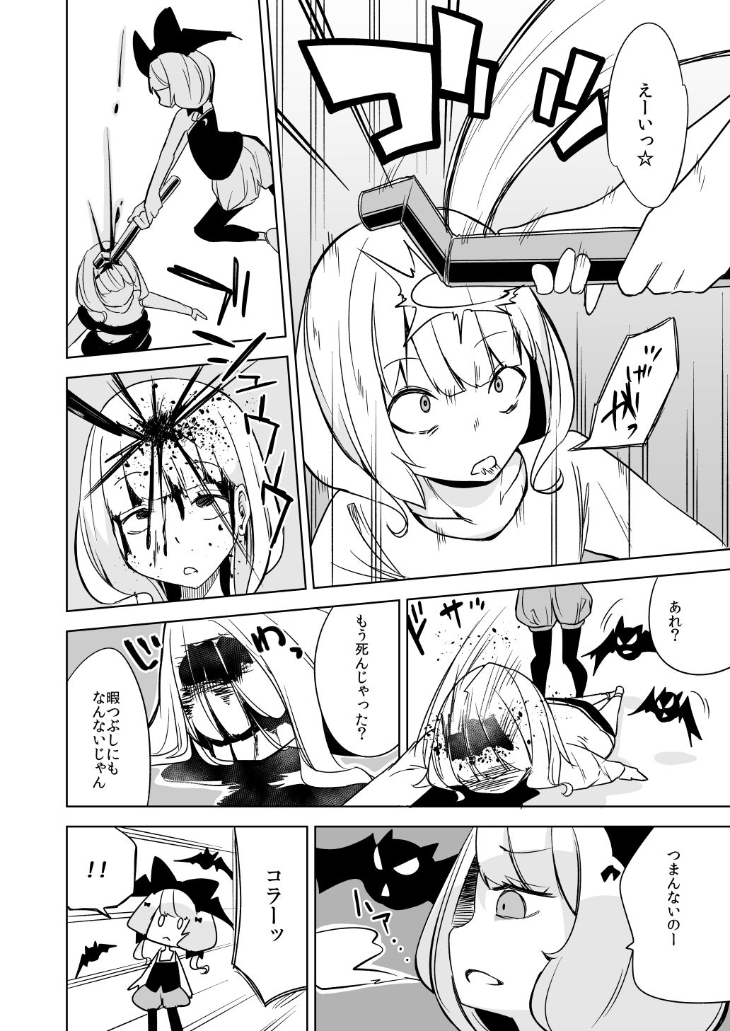 Haiboku Hiroin Yumemi-chan2 page 8 full