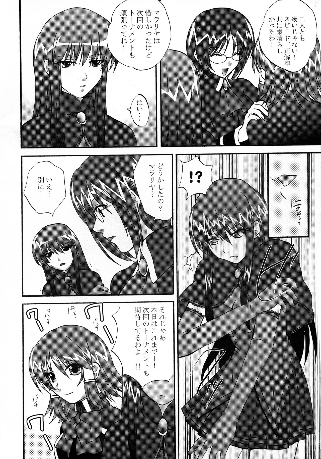 Ikenai! Miranda Sensei Fever page 6 full