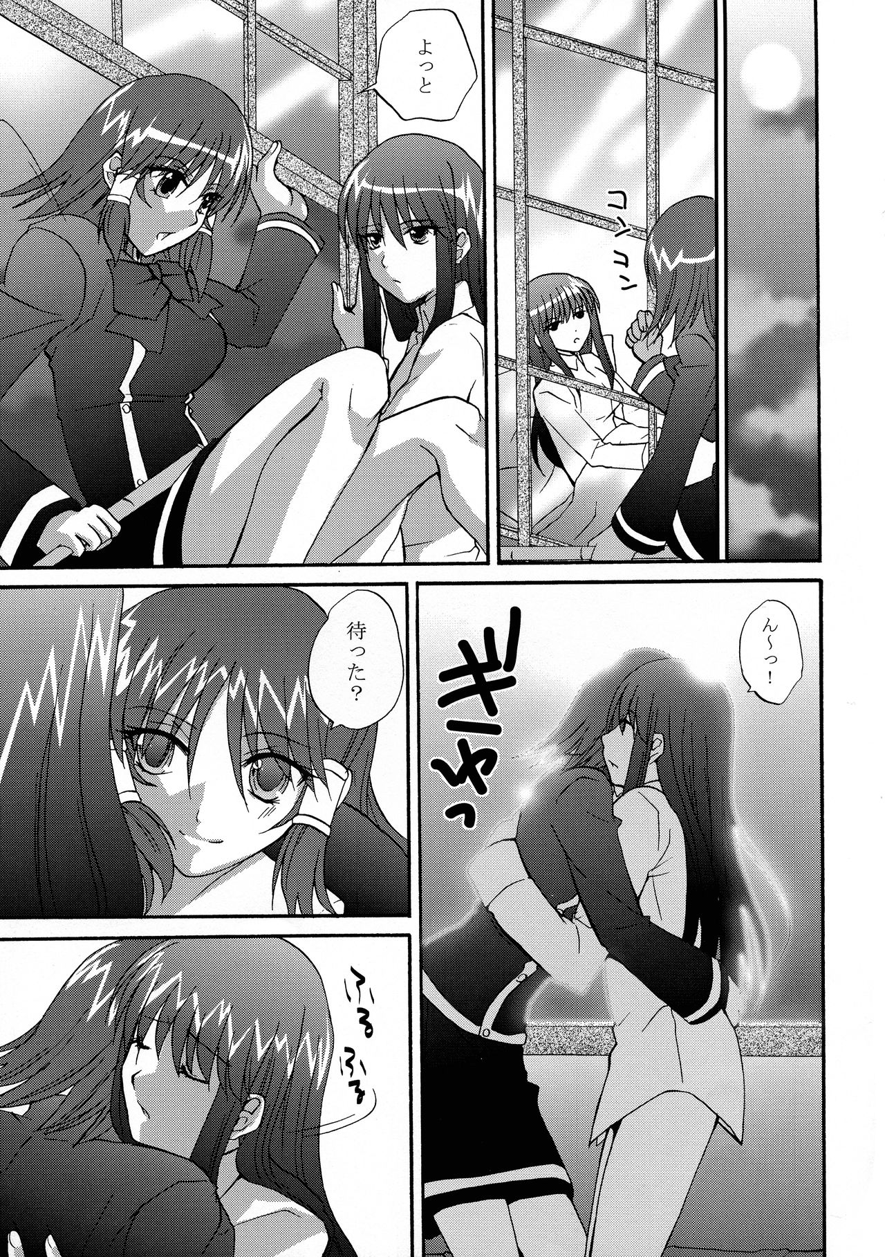Ikenai! Miranda Sensei Fever page 7 full