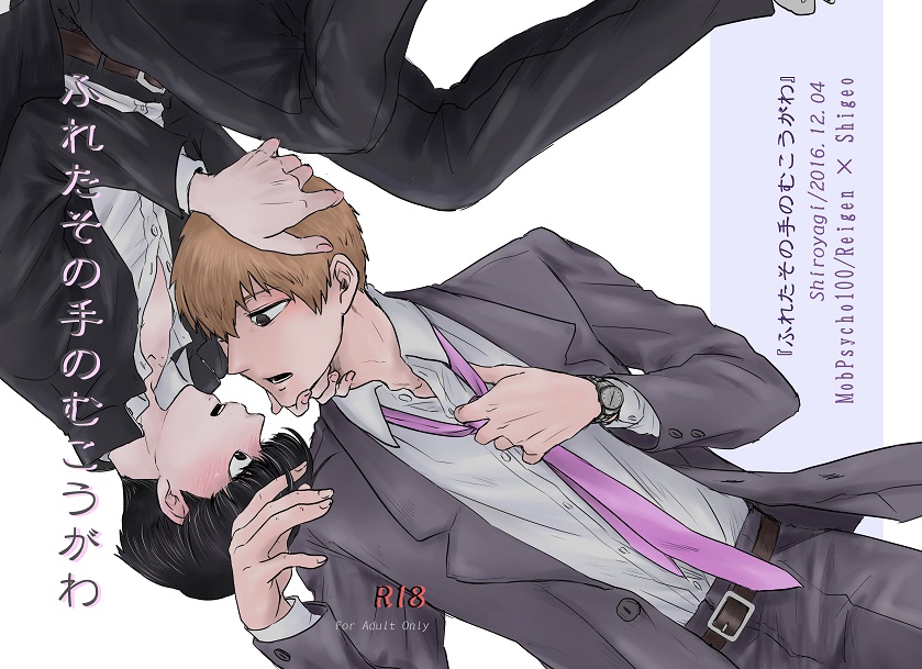 Fureta Sonote no Mukougawa page 1 full