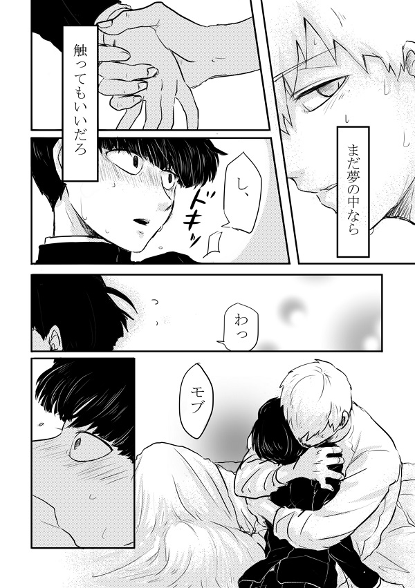 Fureta Sonote no Mukougawa page 10 full