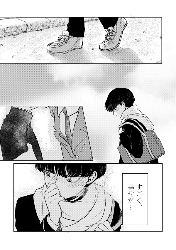 Fureta Sonote no Mukougawa page 4 full