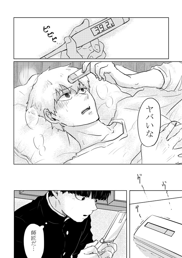 Fureta Sonote no Mukougawa page 6 full