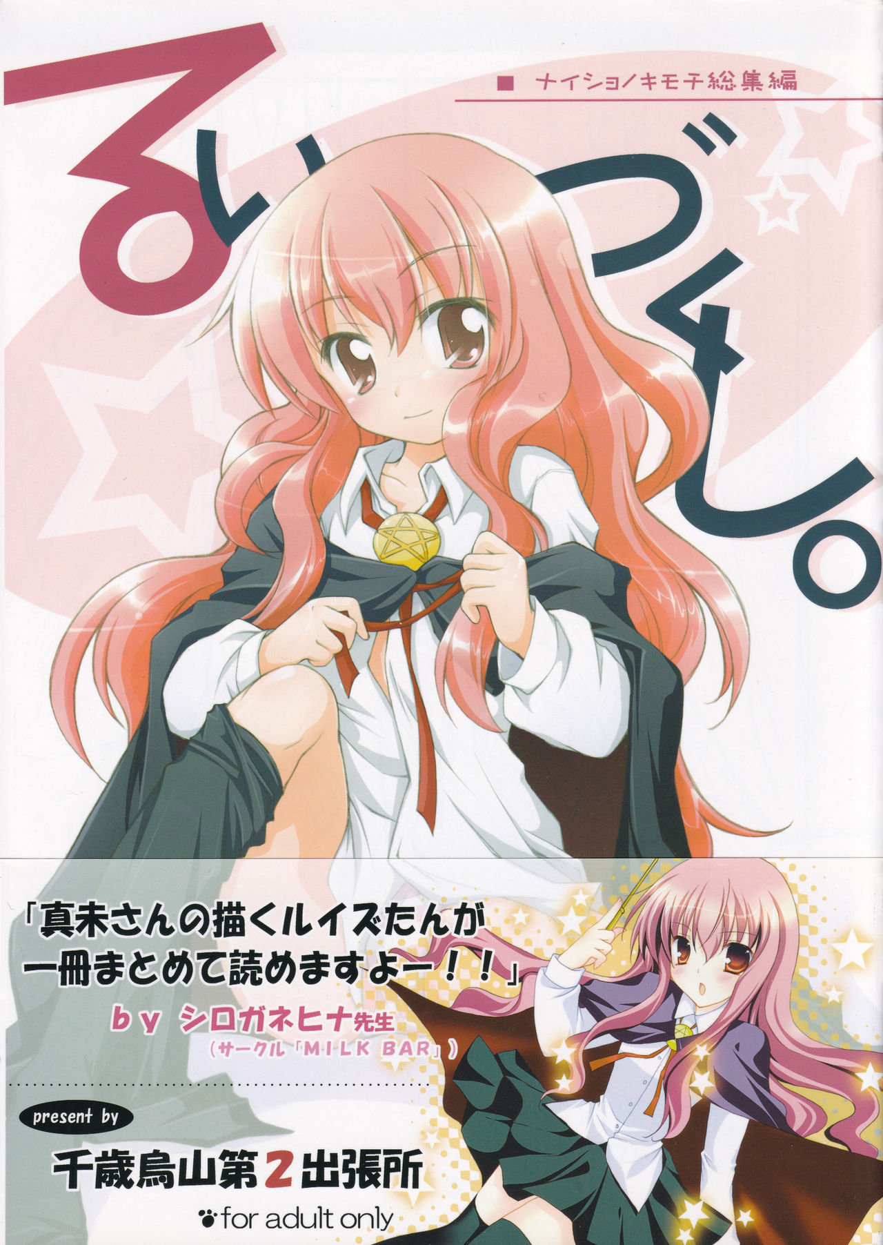 Ruizukushi page 1 full