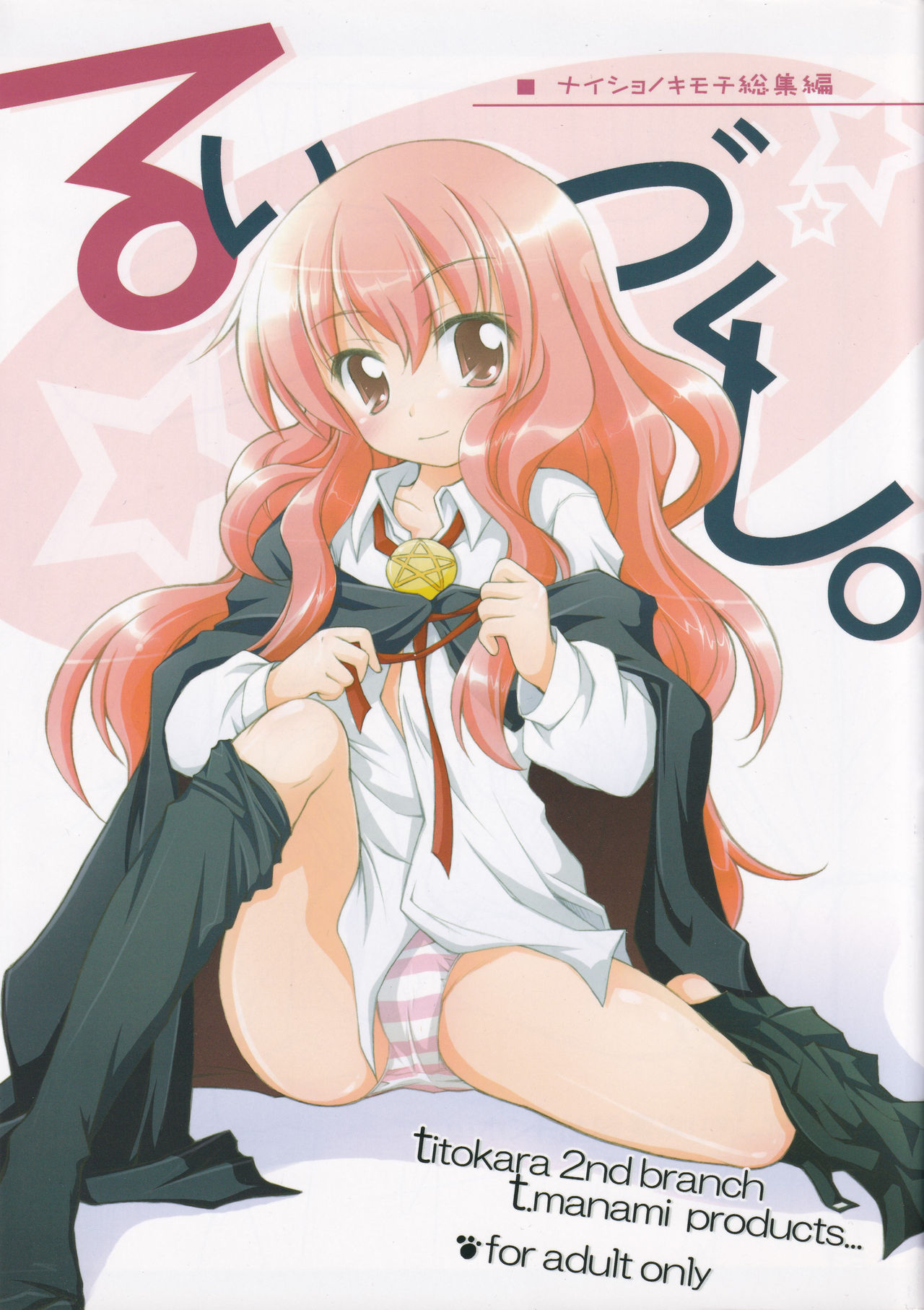 Ruizukushi page 2 full